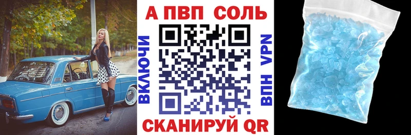 А ПВП VHQ  даркнет сайт  Чудово 