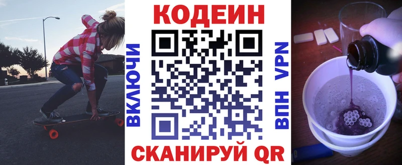 Codein Purple Drank  как найти закладки  Чудово 