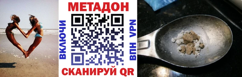 Метадон methadone  Чудово 